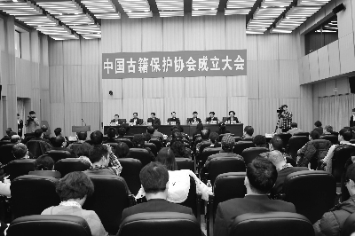 成立大会现场
